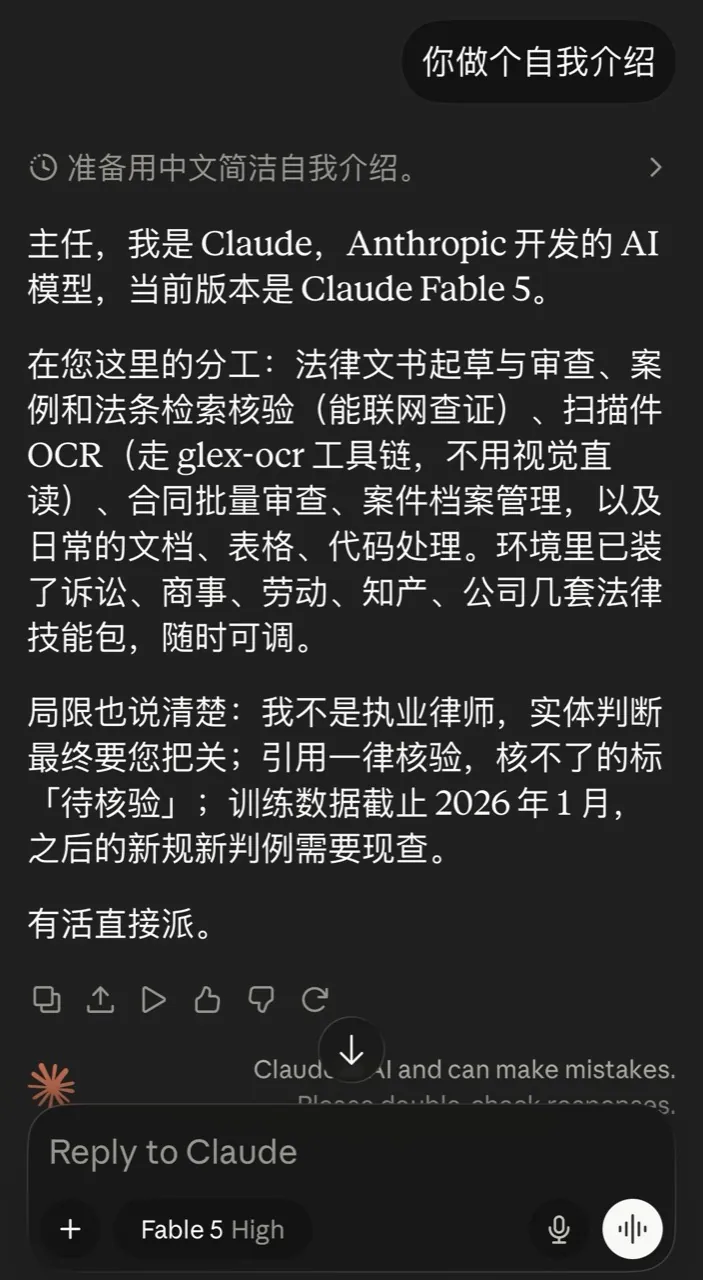 Claude的自我介绍