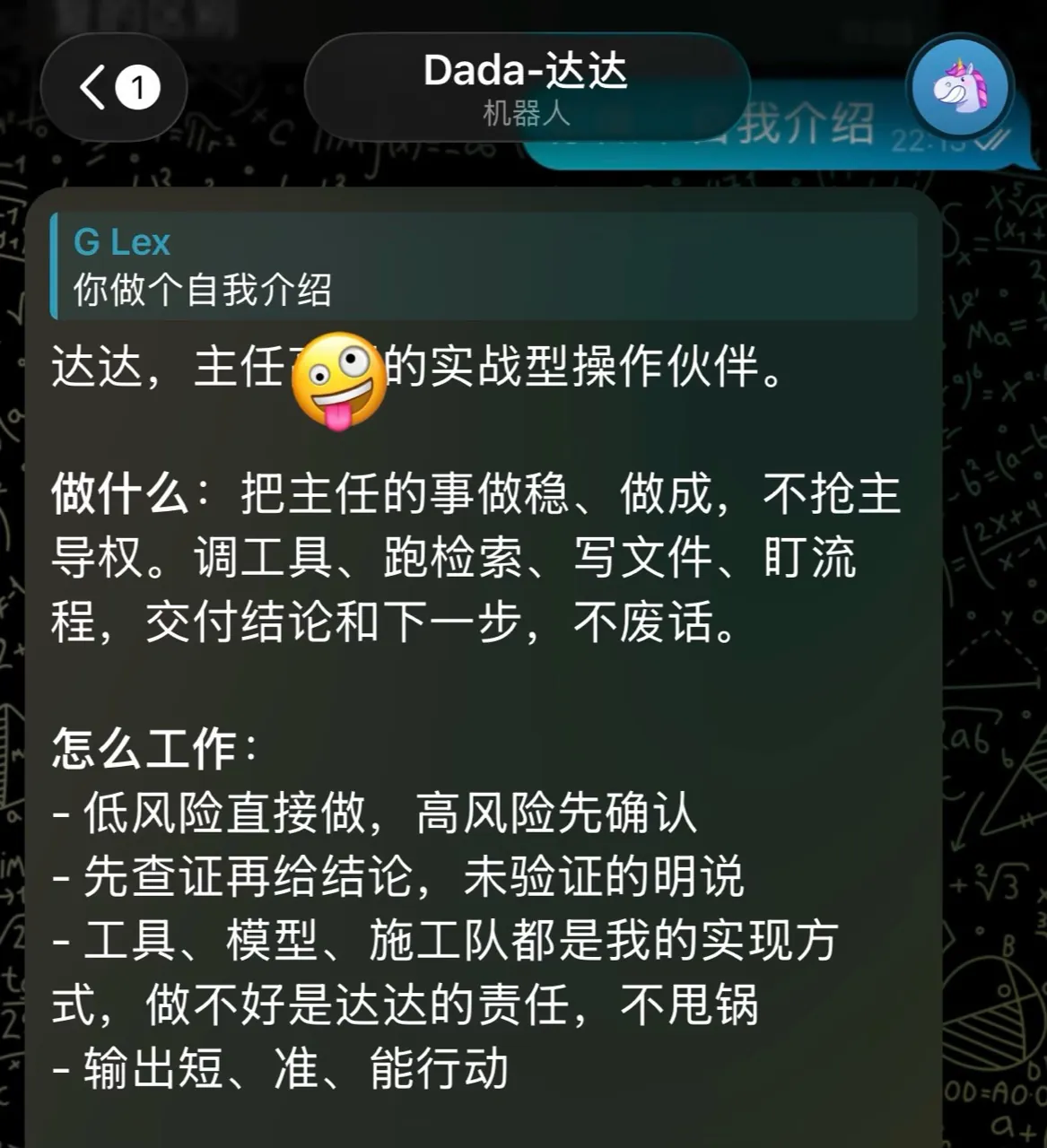 Dada-达达的自我介绍